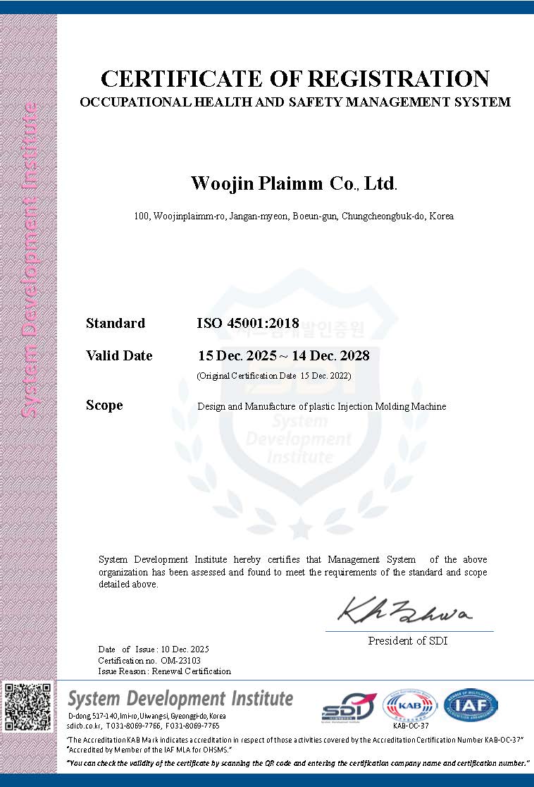 ISO45001 인증서_안전_갱신_우진플라임12.23_영문.jpg